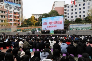 四川省苍溪县城郊中学校