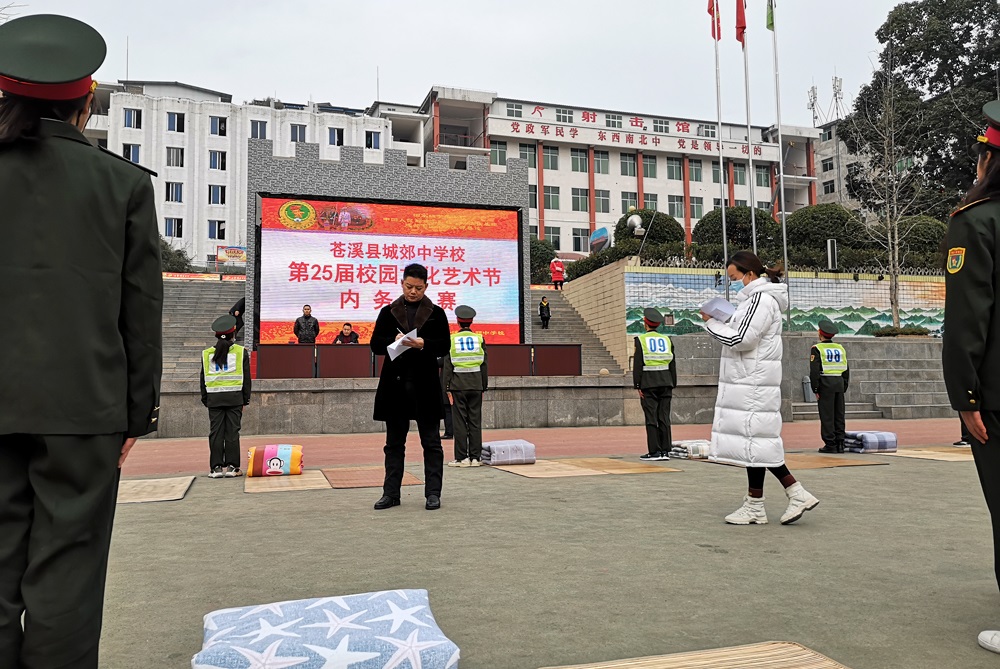 沙场比拼见高下——苍溪城郊中学成功