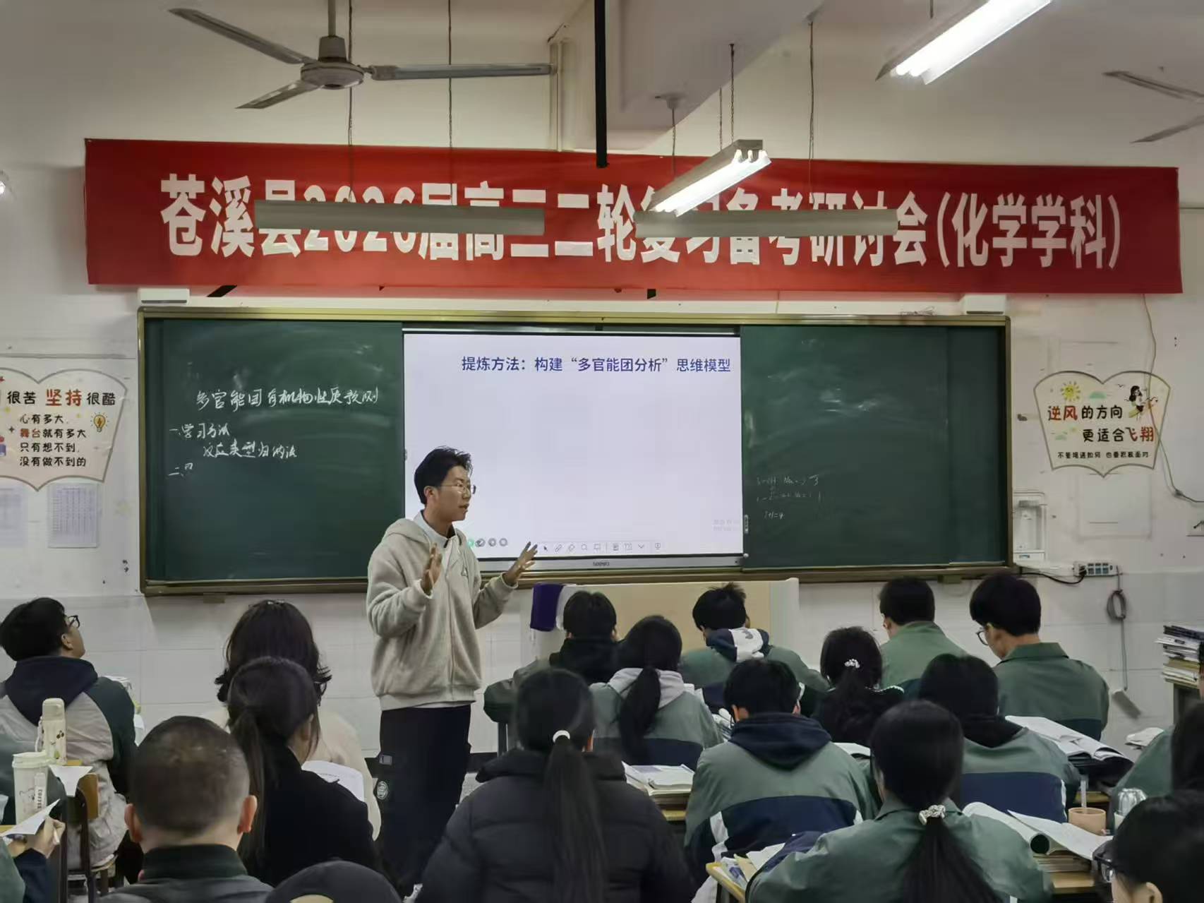 李奎化学公开课.jpg