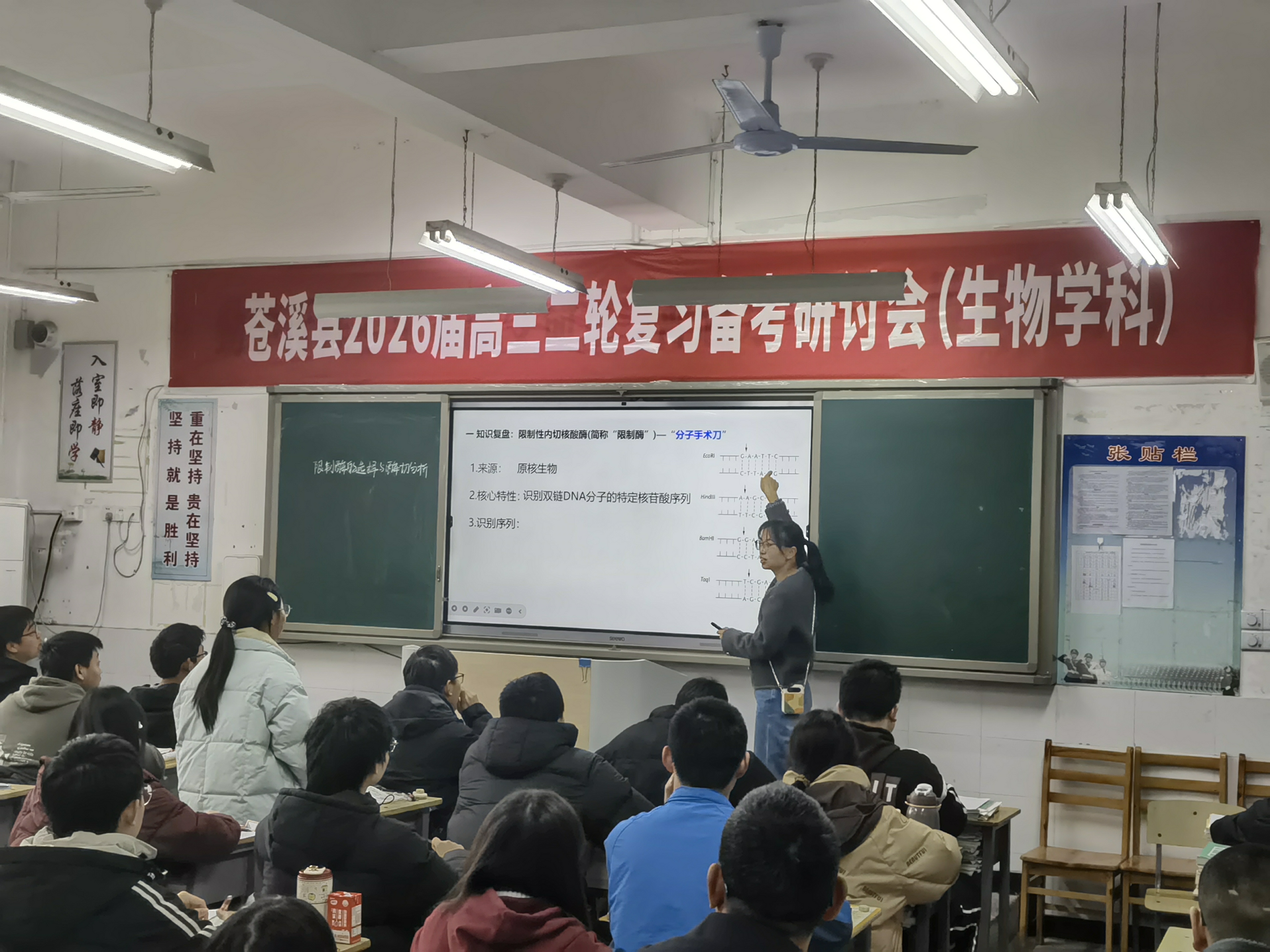 辜小琴生物公开课.jpg