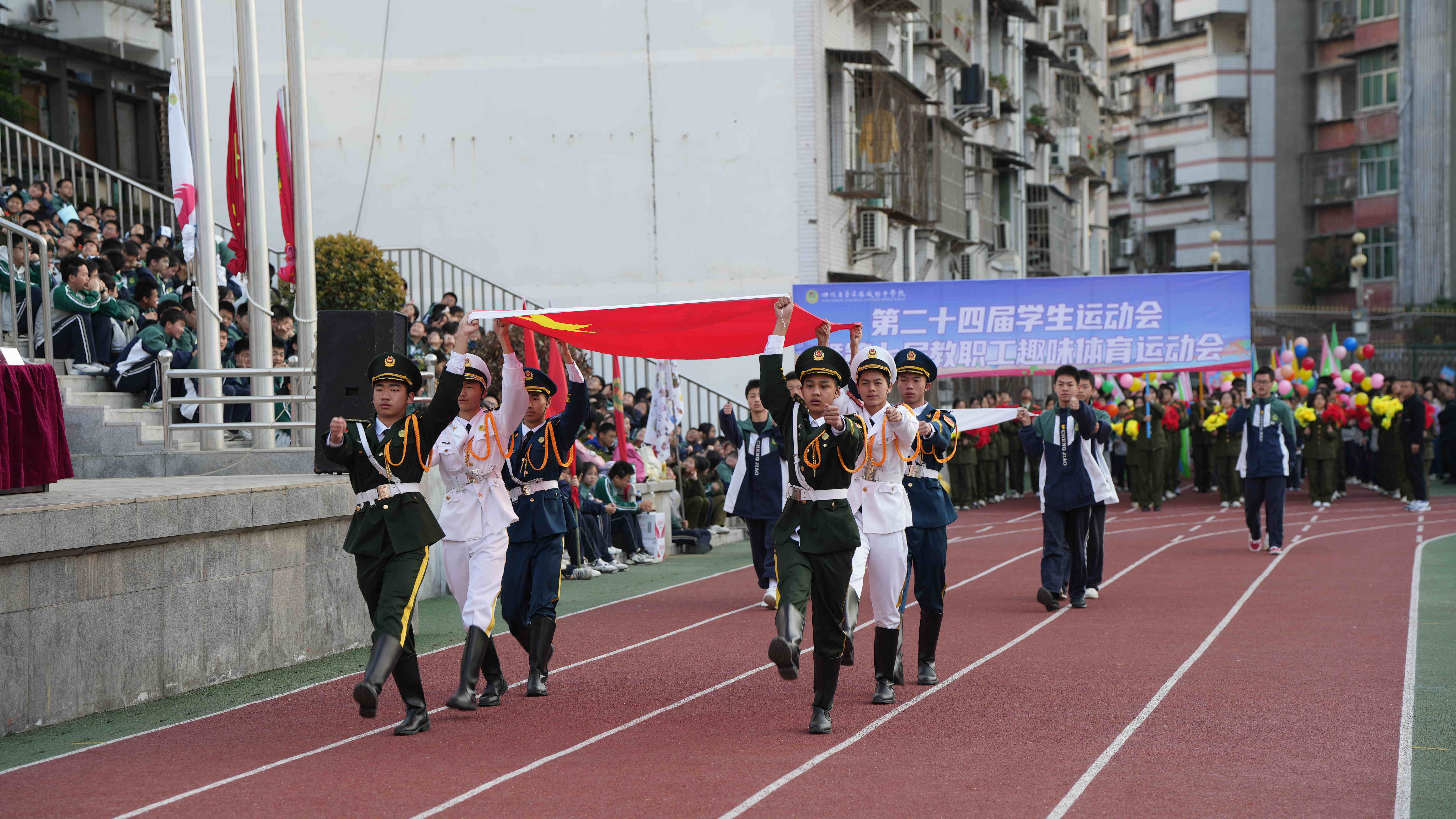 奏响运动旋律书写青春华章城郊中学第二十四届学生运动会暨第七届教