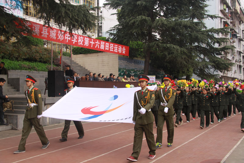 城郊中学第十六届田径运动会隆重开幕