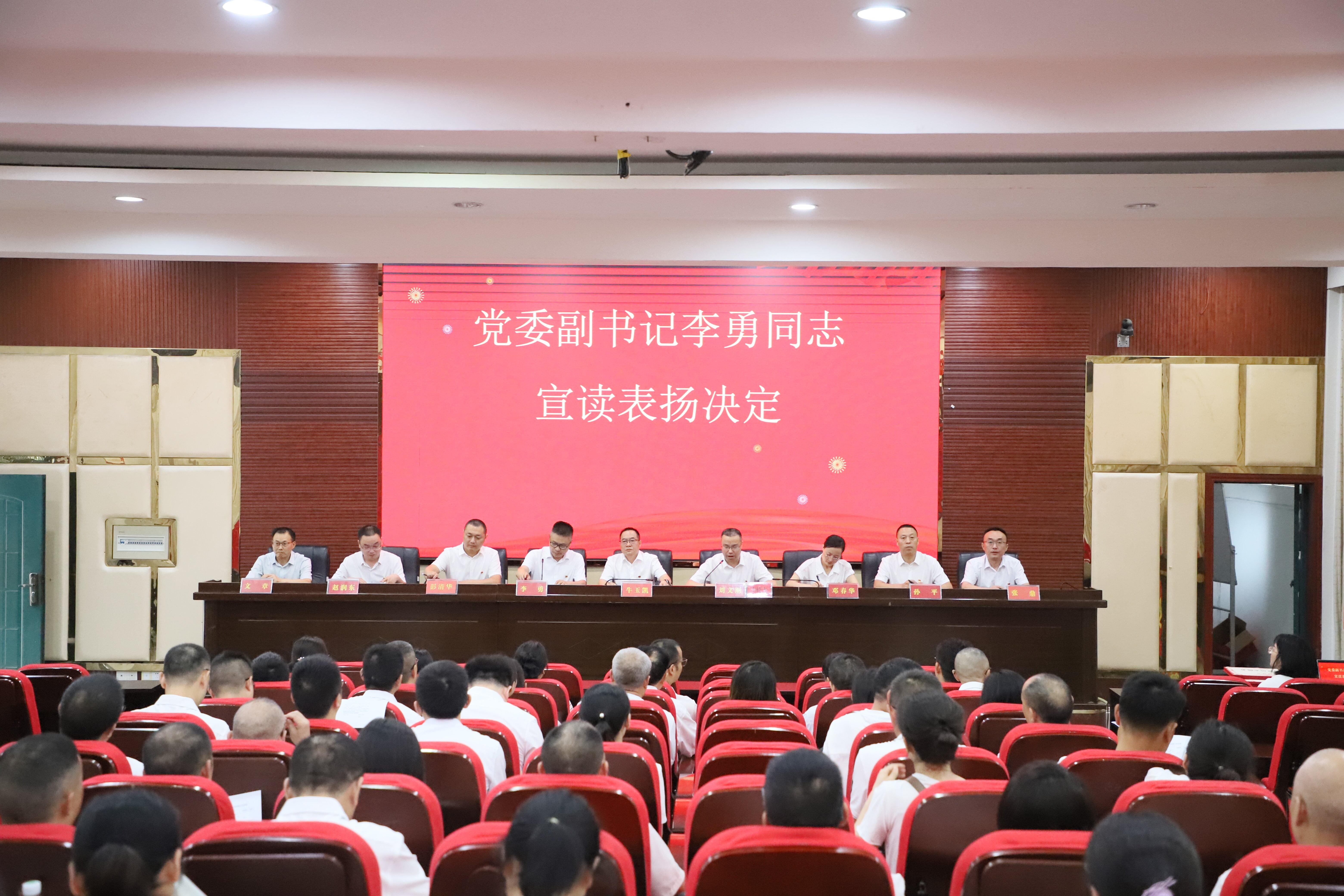 宣读文件.jpg