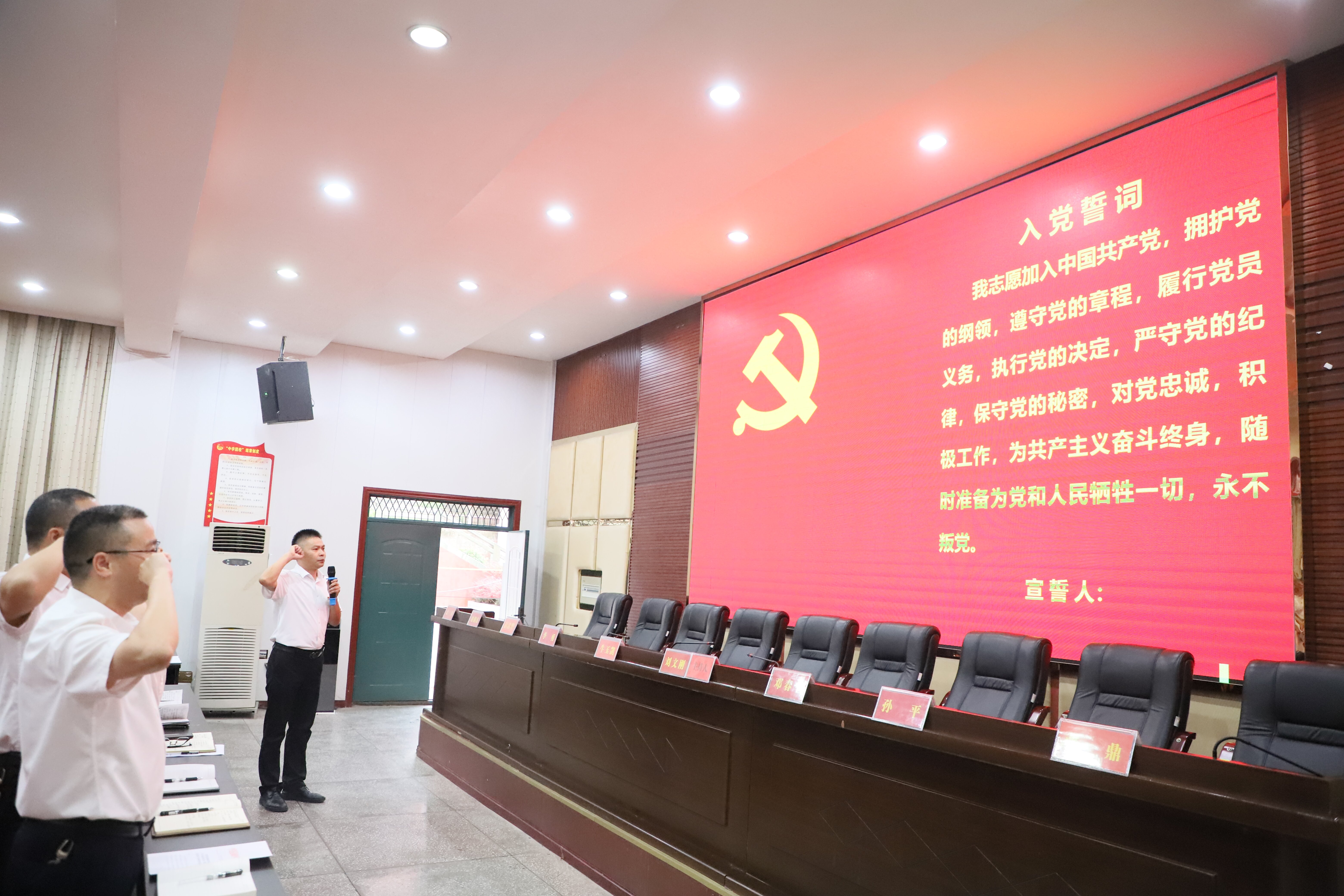 入党誓词.jpg