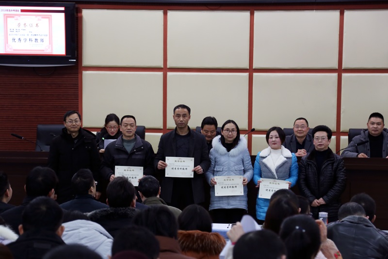 苍溪县城郊中学举行高三一诊成绩分析总结表彰大会