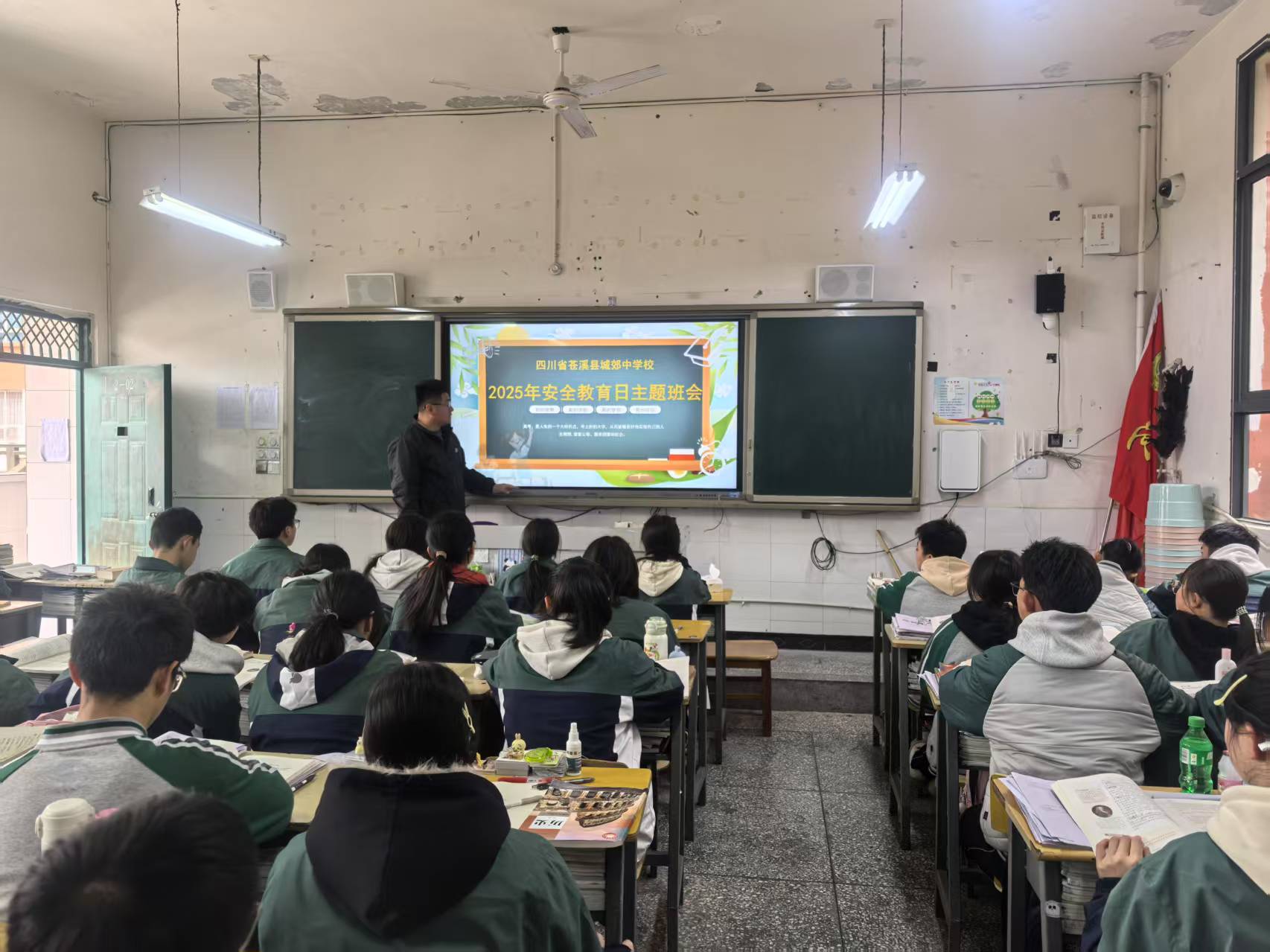 安全教育日主题班会图一.jpg