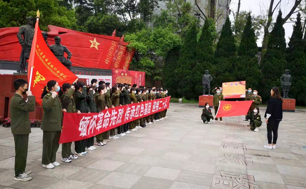 缅怀革命先烈 传承红色基因 迎接二十大 城郊中学开展清明祭扫活动 四川省苍溪县城郊中学校