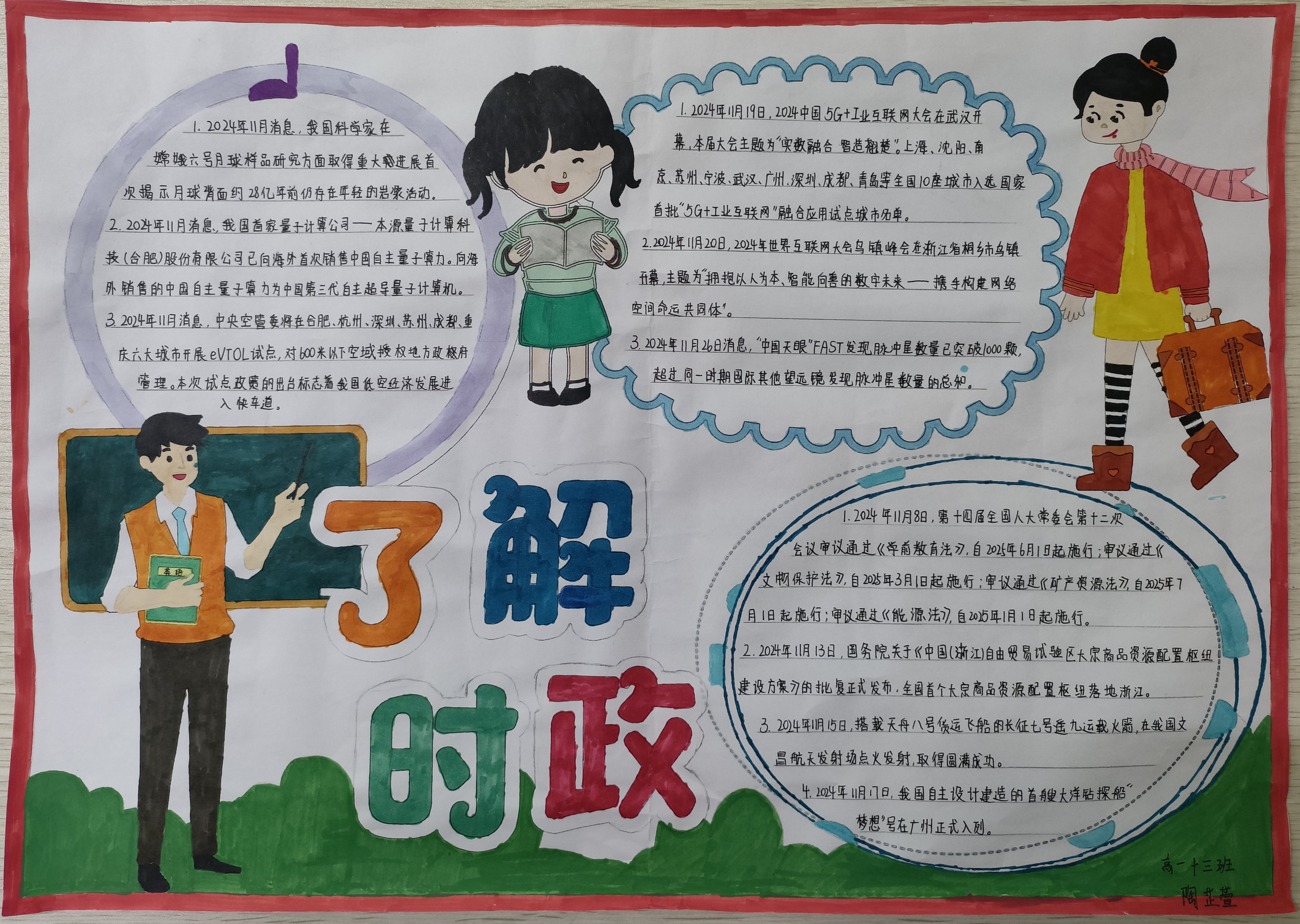 微信图片_20250111100806.jpg