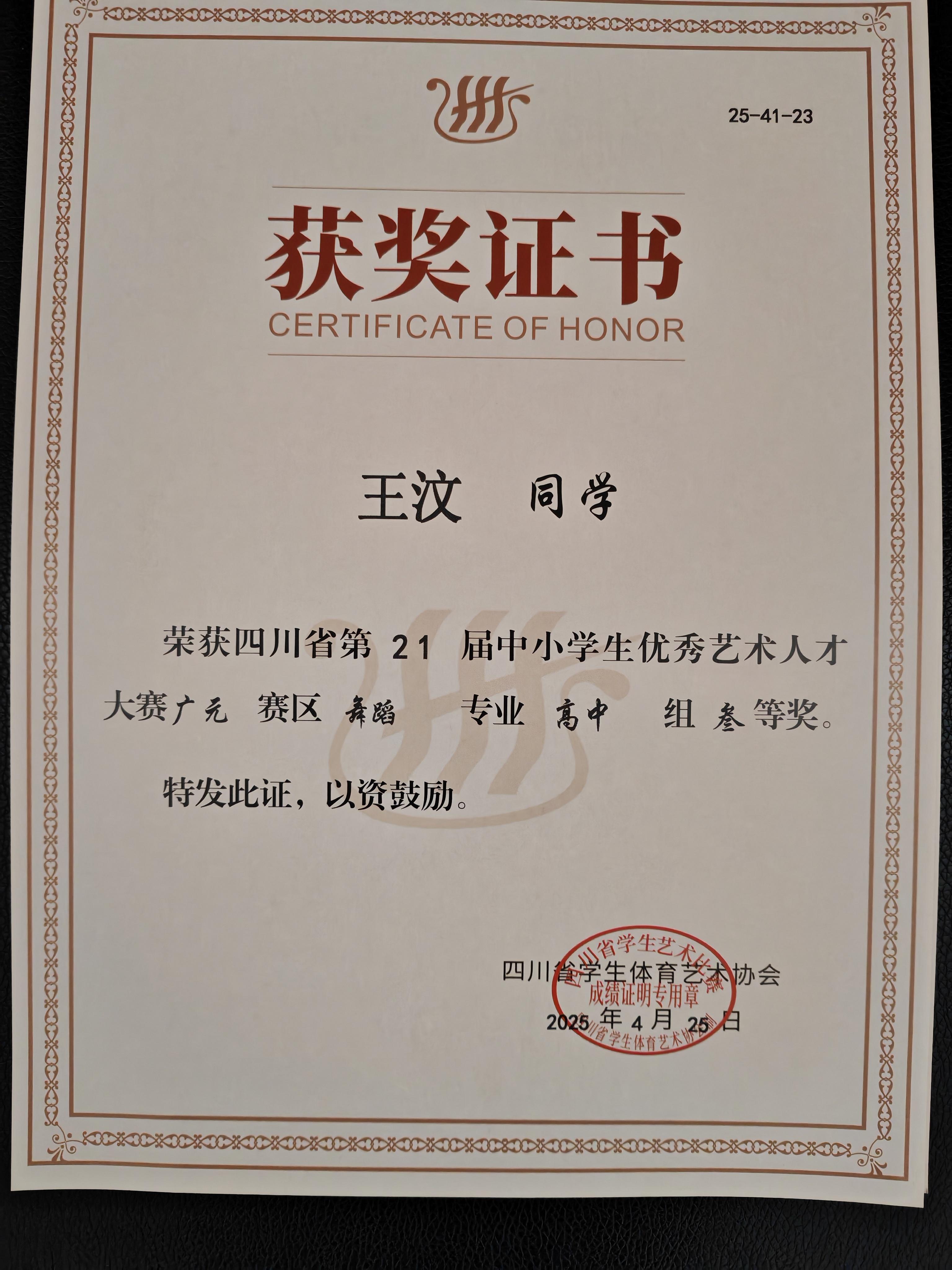 微信图片_20250627162437.jpg