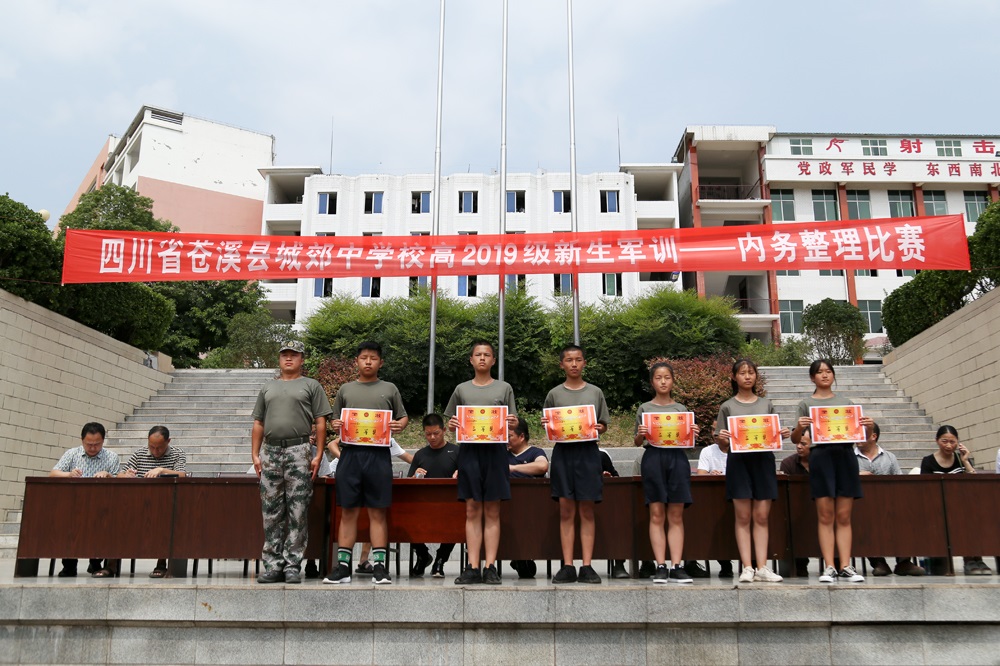 城郊中学举行2019级新生军训内务和会操比赛 - 四川省苍溪县城郊中学