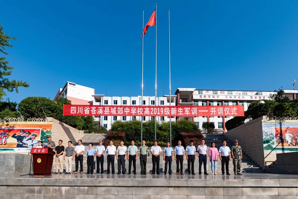 苍溪县城郊中学照片图片