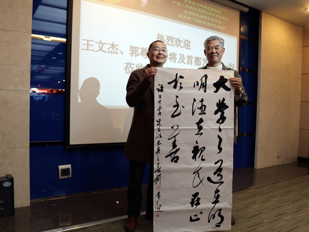 缘起军校将军志再回军校岁月情王文杰郭尊先少将携首都知名艺术家走进