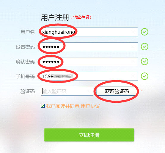 填写登录账号,密码,登录个人空间3.