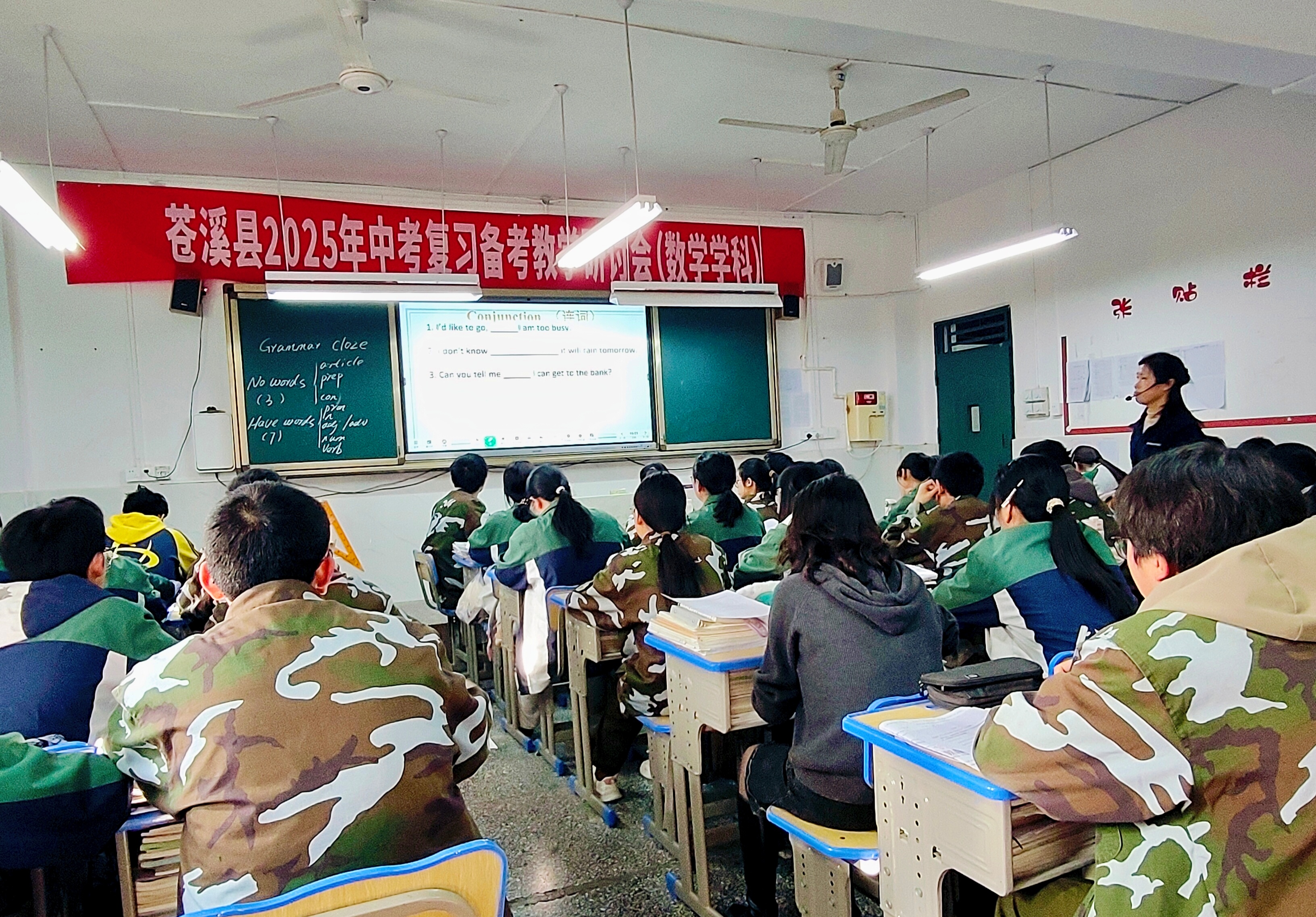 初三中考视导数学学科听课.jpg