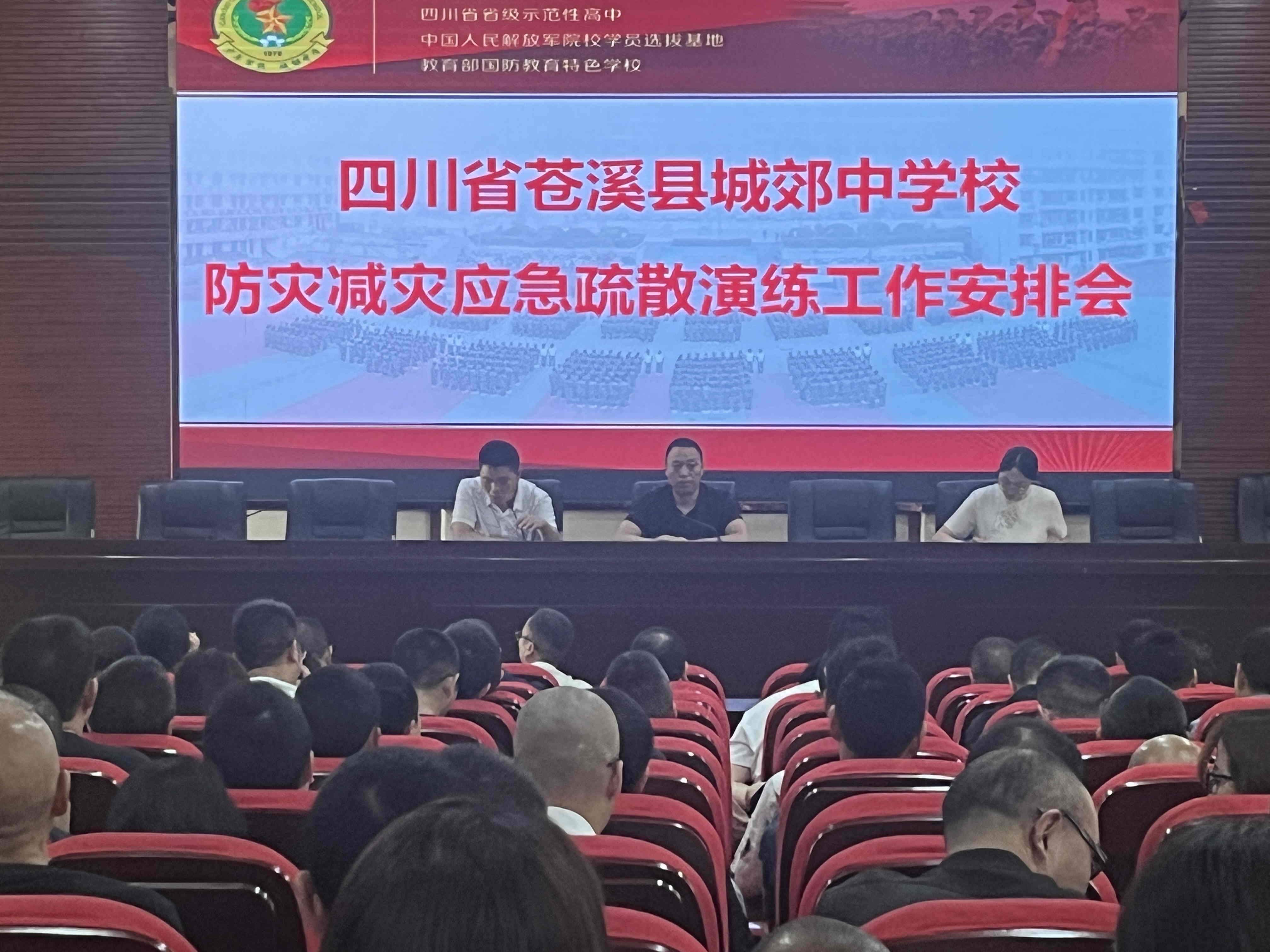 个个会应急——我校开展防灾减灾系列活动 - 四川省苍溪县城郊中学校