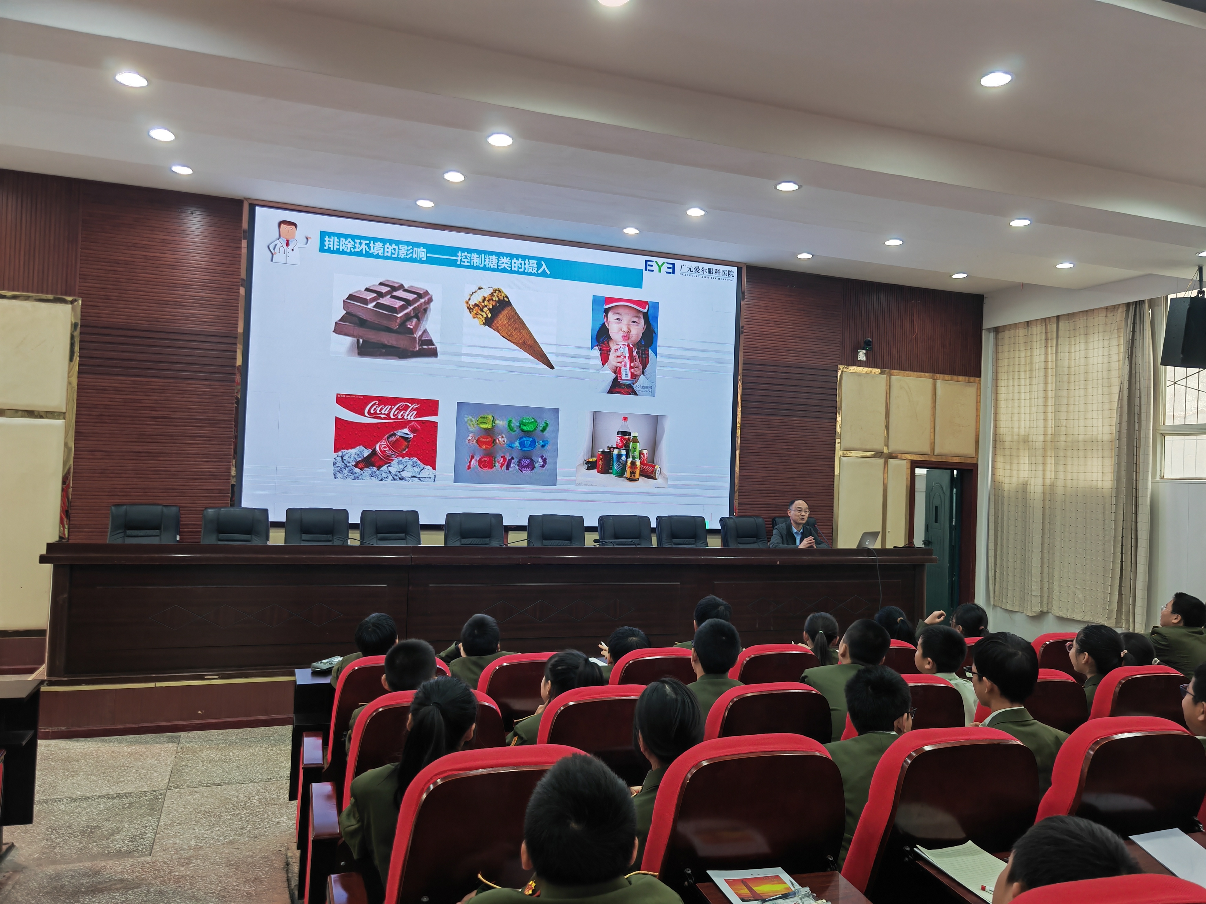 美丽"视"界 "睛"心呵护 ——城郊中学开展秋季近视防控讲座 - 四川省