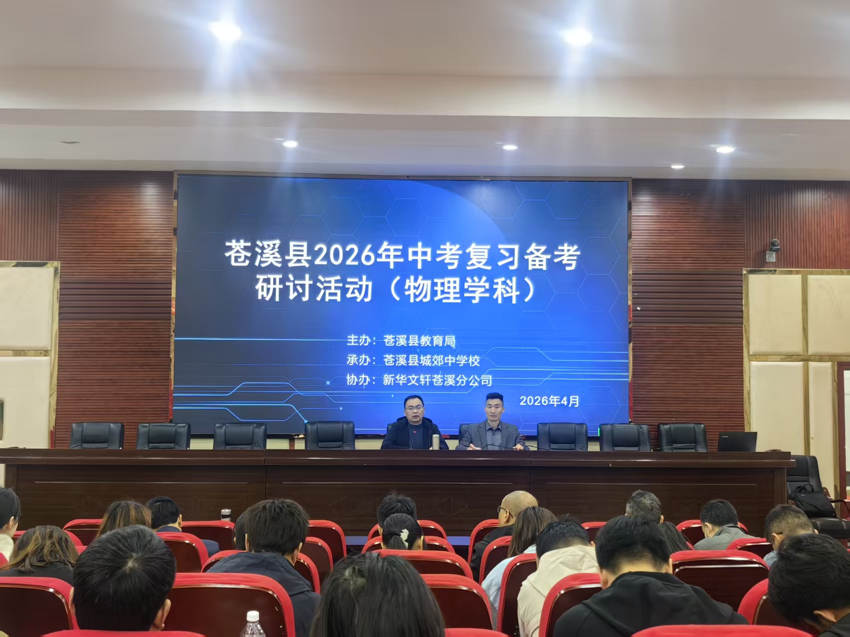 苍溪县2026年中考复习 (6).jpg