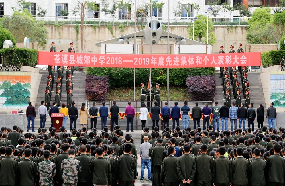 苍溪县城郊中学李平图片